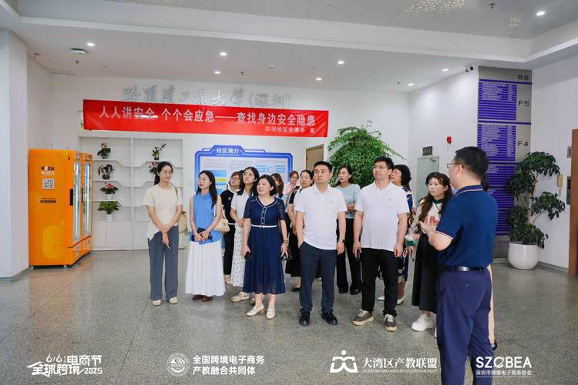 工造易采电商
